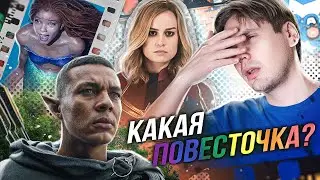 Как повесточка все сломала...