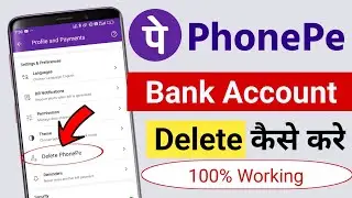 phonepe bank account delete kaise kare | phonepe bank account remove kaise kare | 100% Working