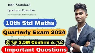 10th Maths Quarterly Exam Important 5 Marks 2024 | 10th Maths Quarterly Questions 2024 Important