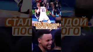 🎯 ЛЕГЕНДАРНЫЙ БРОСОК КАРРИ 
