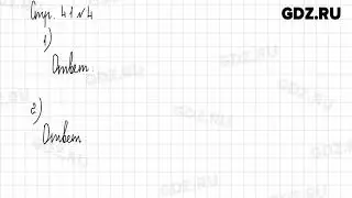 Стр. 41-42 № 1-9 - Математика 2 класс 1 часть Дорофеев