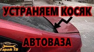 Косяк Автоваза. Жабо заднего стекла Лада Веста (LADA VESTA).