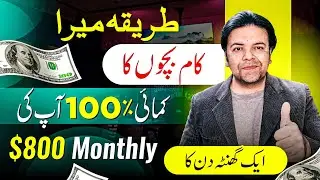 How to Earn Money $800 / Month via Easy Online Earning Work Without Investment 🔥