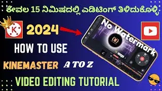 How To Use Kinemaster In Android Kannada 2024 | Best Video Editing App for 2024|Kinemaster Tutorial