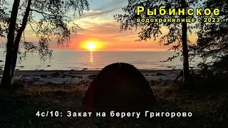 Рыбинское-23 [4c/10] Закат над морем (Григорово), таймлапс и в реальном времени, для релаксации.