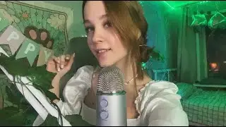 🎄 ASMR стрим 🎄 Триггеры и общение :3