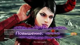 Tekken 7 Zafina matches (Mighty Ruler)
