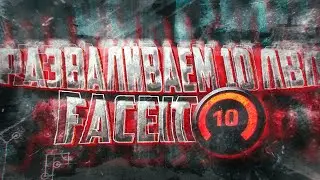 ПОПАЛИСЬ ПРОТИВ 10 lvl FACEIT (CS:GO)