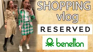 Шоппинг влог REserved Benetton | Бюджетный шоппинг ВЛОГ