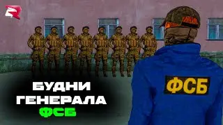 СТАЛ ГЕНЕРАЛОМ ФСБ❓на РОДИНЕ РП | Посадили ЗАМА БОЛЬНИЦЫ?