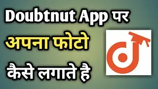 Doubtnut App Par Apna Photo Kaise Lagaye | Doubtnut App Apni Dp Kaise Lagaye