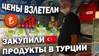 ЗАКУПАЕМ ПРОДУКТЫ В МАГАЗИНЕ на неделю! СКОЛЬКО МЫ ТРАТИМ на еду в Турции? ПОЛНЫЙ ОБЗОР/ Анталия