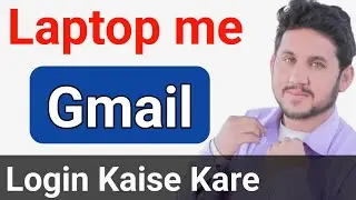 Laptop me Gmail Login Kaise Kare - Laptop me Gmail Login Karne Ka Tarika