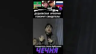 Куда исчезли русские земляки? Любимая Чечня и дружба народов 