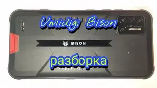 Umidigi Bison- разборка | Umidigi bison- disassembly