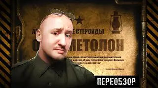 298. (ПЕРЕОБЗОР) ОКСИМЕТОЛОН | Анаболические стероиды (Химический бункер)