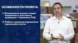 Кейс внедрения системы InStock WMS на склад ритейлера Home Market