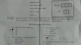 Hsc Ict Chittagong Board Question Solution 2023 | Hsc Ict Mcq Solution 2023