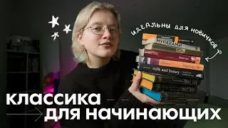 10 книг, которые должен прочесть каждый *для новичков*