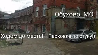 Рейс в Обухово! Как грузят 15,5 тонн 
