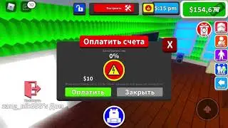 Что будет если не платить за свет в Играй Сити? Playville 🏡 RP  Roblox!