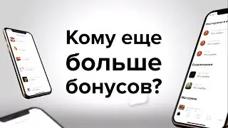 Мобильное приложение UDS | Бонусы, скидки и акции в твоём телефоне!