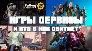 Игры никогда больше не будут ПРЕЖНИМИ