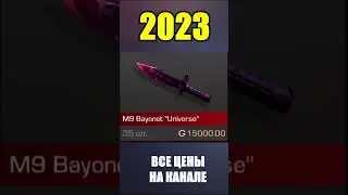 2022-2023 M9 Bayonet Universe #standoff #standoff2 #стандоф