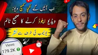 YouTube Announced The BEST Time | video upload karne ka sahi time | Syed Yasir Abbas