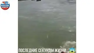 Смертельный заплыв в Горном Алтае утанула женщина из Новосибирска 🙏