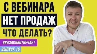 SMM ПРОДВИЖЕНИЕ ВЕБИНАРА. ОШИБКИ И НЮАНСЫ ПРИ ПРОДВИЖЕНИИ