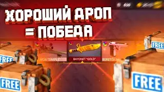 бомба polywar играю только с дропа из кейса в поливар 2 сезон перезагрузка