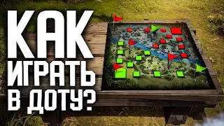 ПАТЧ 7.36 - КАК И ЗАЧЕМ ИГРАТЬ В КОМАНДНУЮ ДОТУ 2?