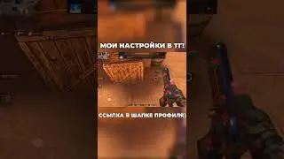 ИГРАЙТЕ ЧЕСТНО😇 #sigma #standoff2 #ʜɪɢʜʟɪɢʜᴛs #fragmovie #ipadpro #z1l #stiletto #зил #мувикстандоф