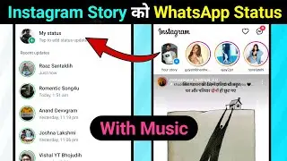 Instagram story whatsapp par kaise dale with music 🎶😊 - @TechRun