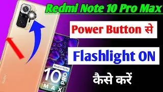 redmi Note 10 Pro Max Power button se flashlight on kaise kare / power button flashlight on setting