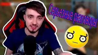 Разговариваем на важные темы // Нарезка со стрима Эдисона