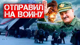 Лукашенко отправил военных в Россию / Кубраков угрожает Беларусам / Беларусь из ТВ Народные Новости