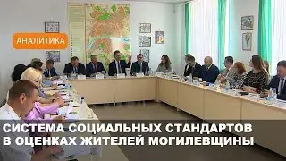 Экспертный диалог «Социальное государство: новое качество управления» прошел в Могилеве