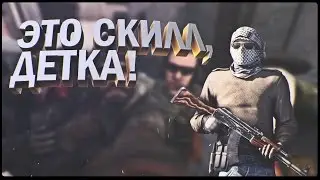 МОНТАЖ НЕ ПОЧУВСТВОВАЛ (CSGO) 4K