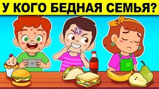 ХИТРЫЙ ТЕСТ! ПРОВЕРЬ СВОЙ МОЗГ - ТЫ ГЛУПЫЙ ИЛИ УМНЫЙ? ГОЛОВОЛОМКИ И ЗАГАДКИ С ПОДВОХОМ!