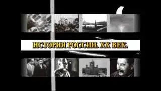 История России XX века Цусима