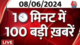 Top 100 News Live Today: आज की बड़ी खबरें फटाफट अंदाज में देखिए | INDIA Vs NDA | Modi | Breaking