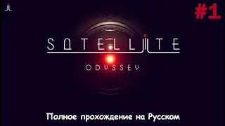 🔴Satellite Odyssey: Prologue ►ПРОХОЖДЕНИЕ #1🔴1440p 60fps🔴16+