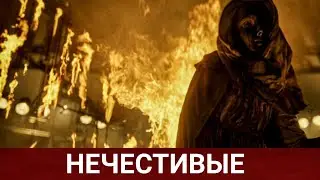 НЕЧЕСТИВЫЕ (The Unholy) 2021 - Обзор на фильм