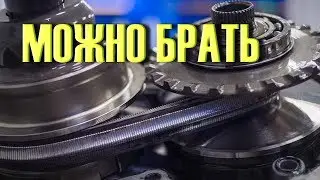 Самый НАДЕЖНЫЙ ВАРИАТОР с ресурсом 250 000 + км