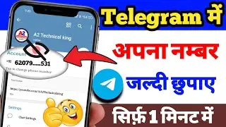 How to hide numbar in telegram || Telegram me Number hide kaise kare 