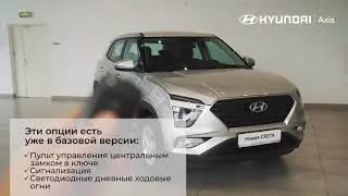 Hyundai Creta 2-го поколения! Что нового? #shorts