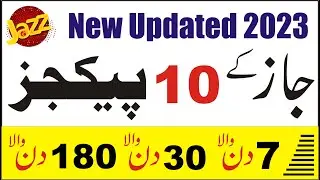JAZZ INTERNET PACKAGES 2023 || JAZZ 10 CHEAP PACKAGES 2023 || JAZZ CALL PACKAGES WEEKLY AND MONTHLY