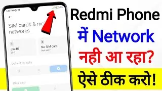 Mi Mobile Network Problem Solution | how to fix network problem in redmi | mi network problem